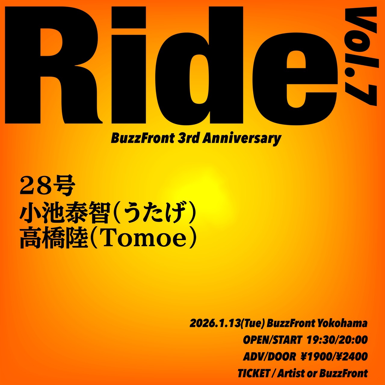 "Ride vol.7"