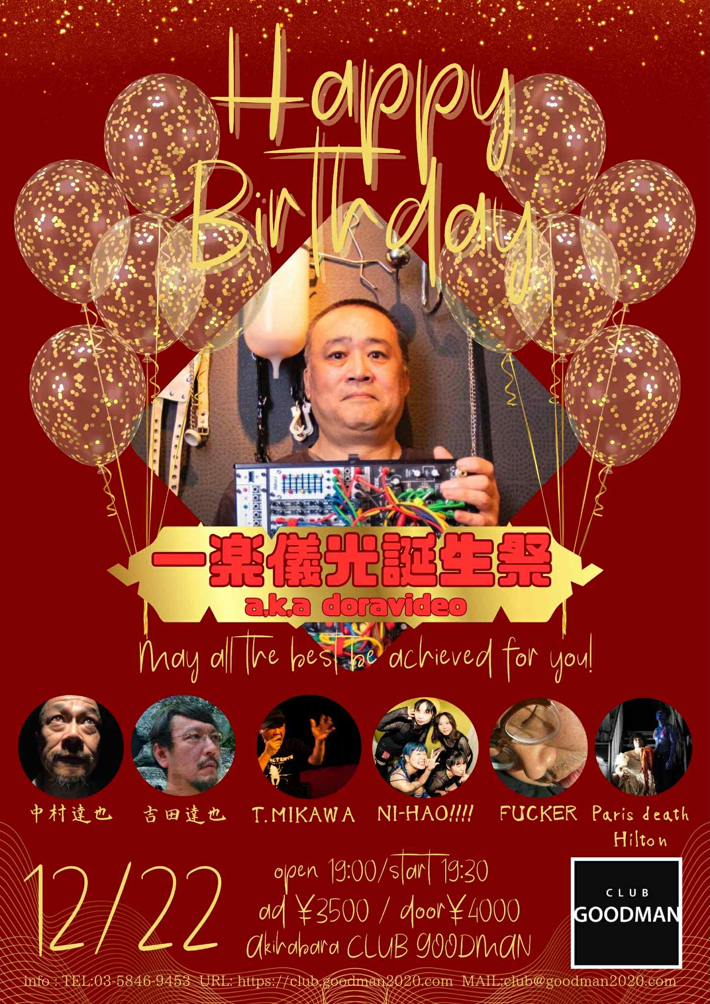 一楽義光（a.k.a doravideo））生誕祭