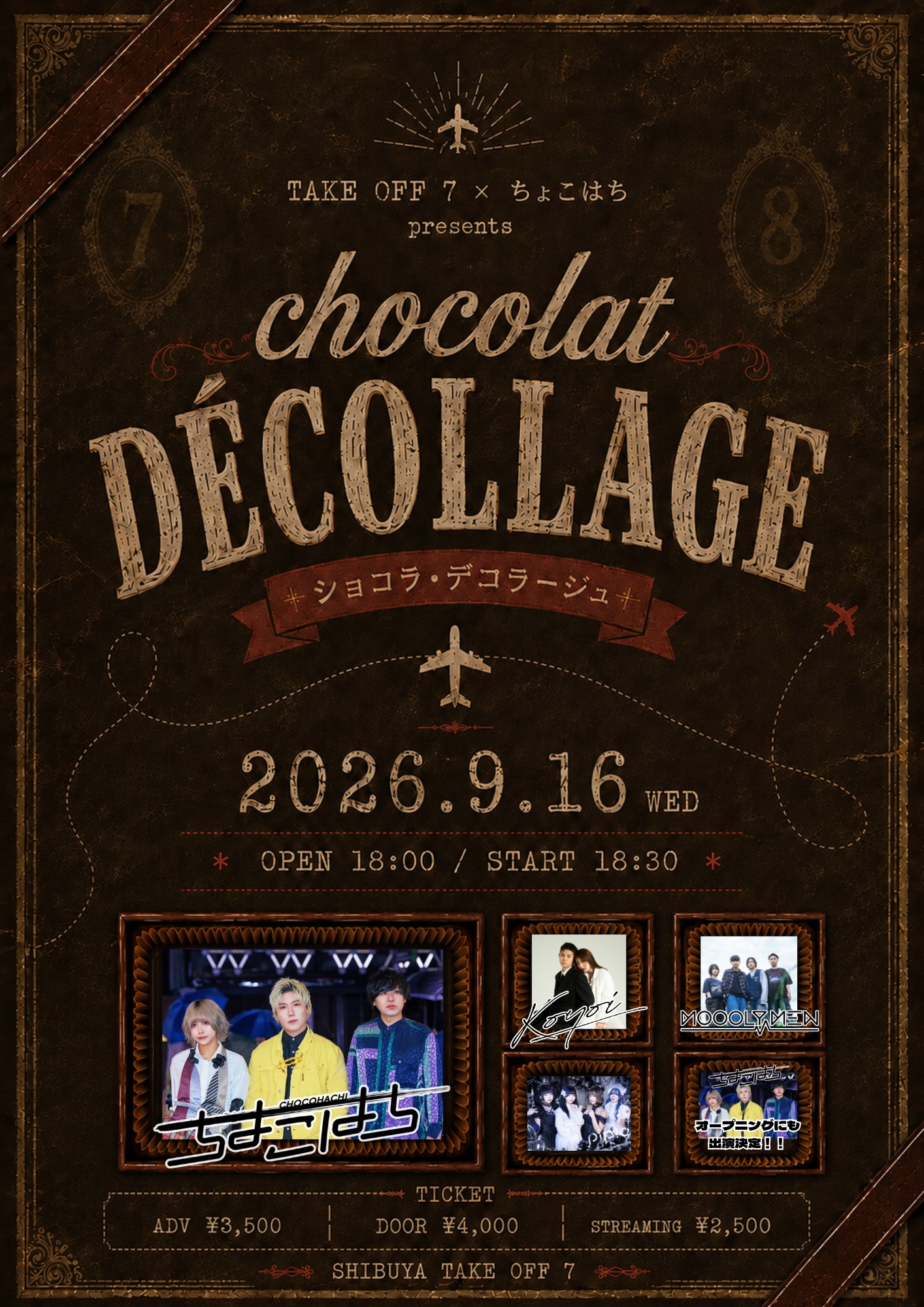 TAKE OFF 7 × ちょこはち presents 『chocolat décollage』