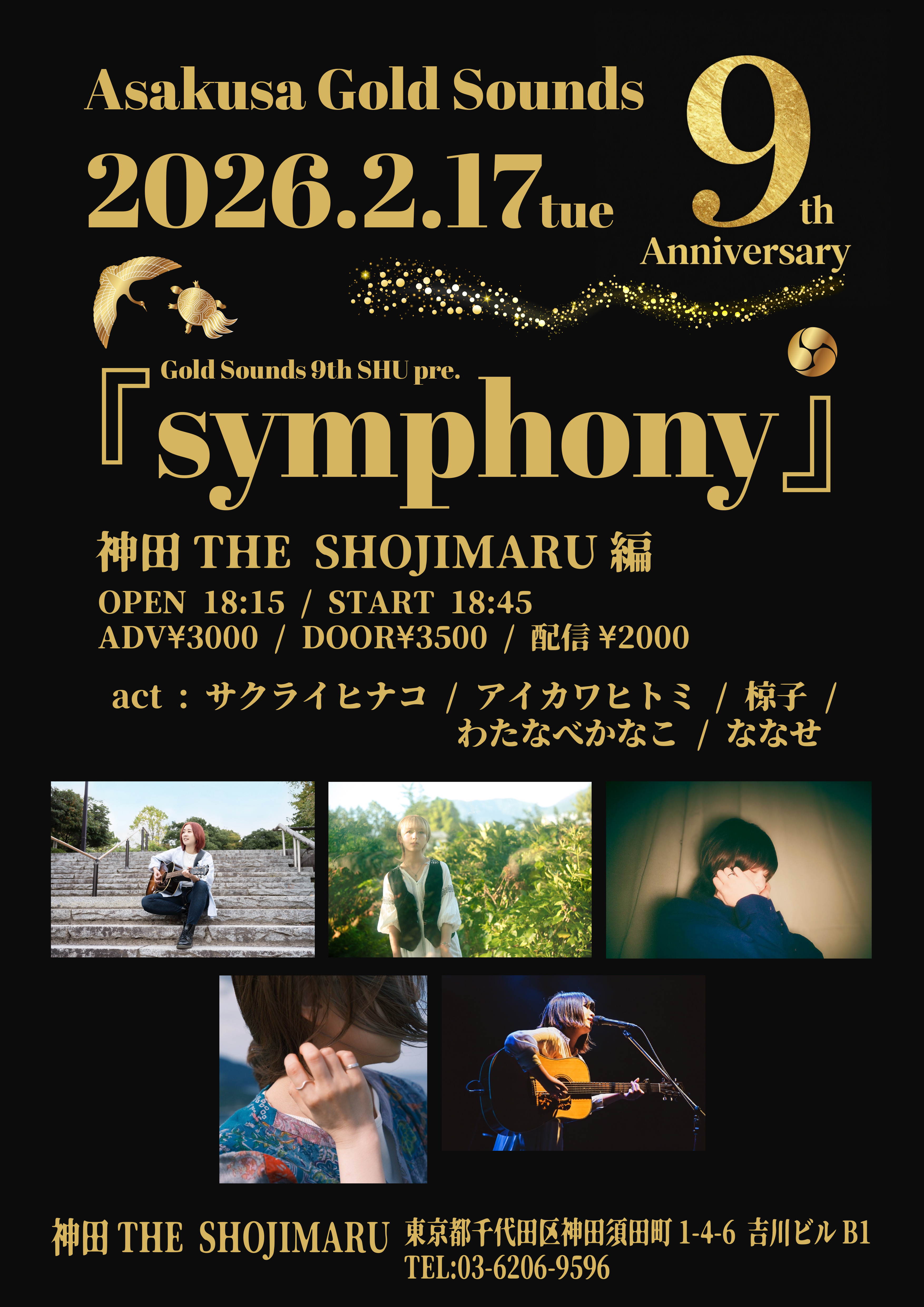 Gold Sounds SHU pre.『symphony』 神田THE SHOJIMARU編