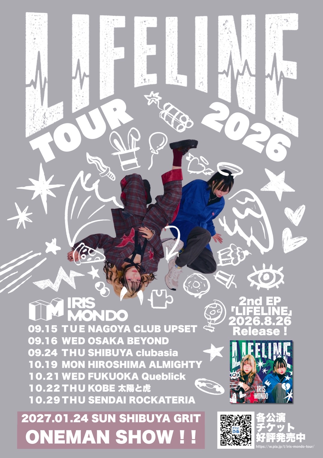 「LIFELINE TOUR」