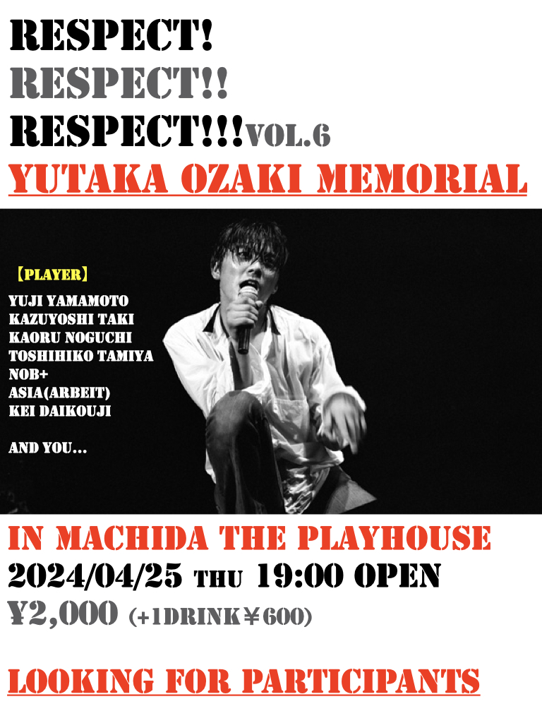 Respect! Respect!! Respect!!! Vol.6 〜尾崎豊メモリアルナイト