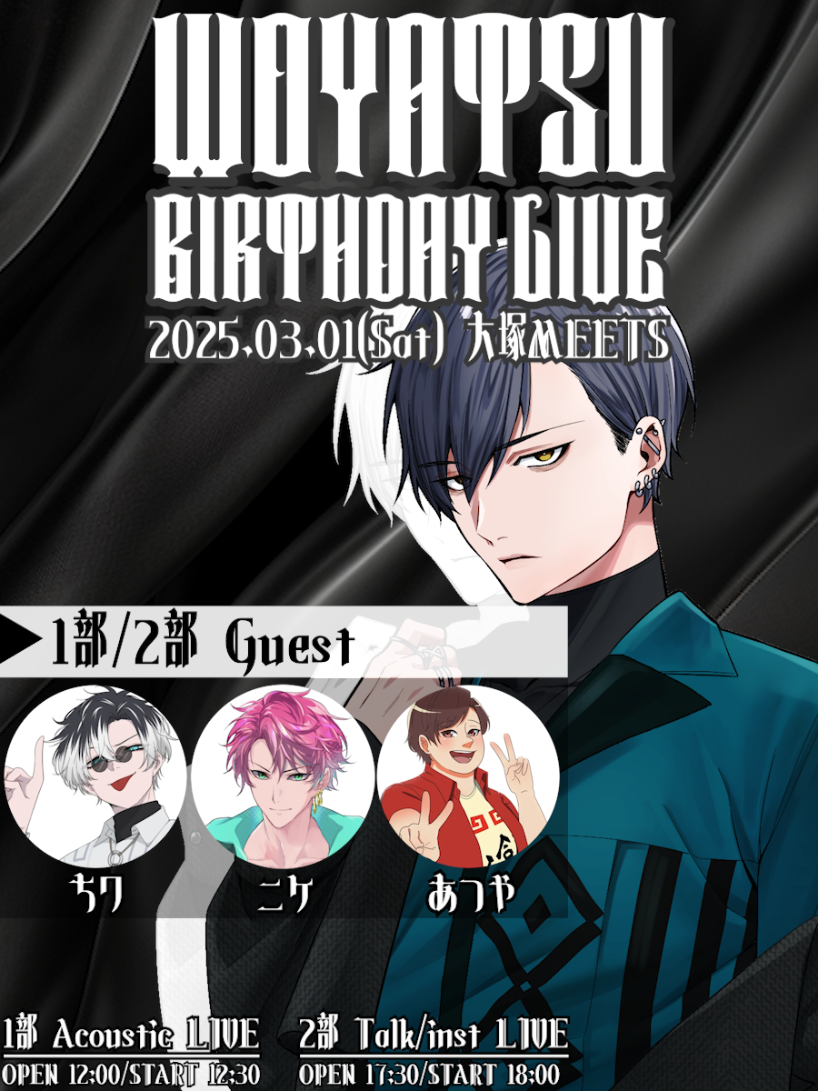【1部】WOYATSU BIRTHDAY LIVE~2025~
