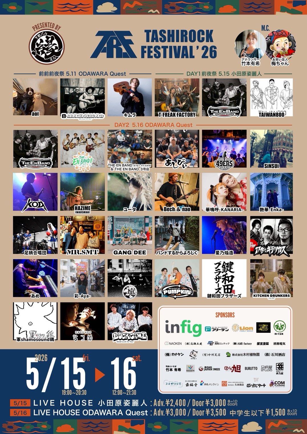 TASHIROCK FESTIVAL ’26 〜DAY1 前夜祭〜