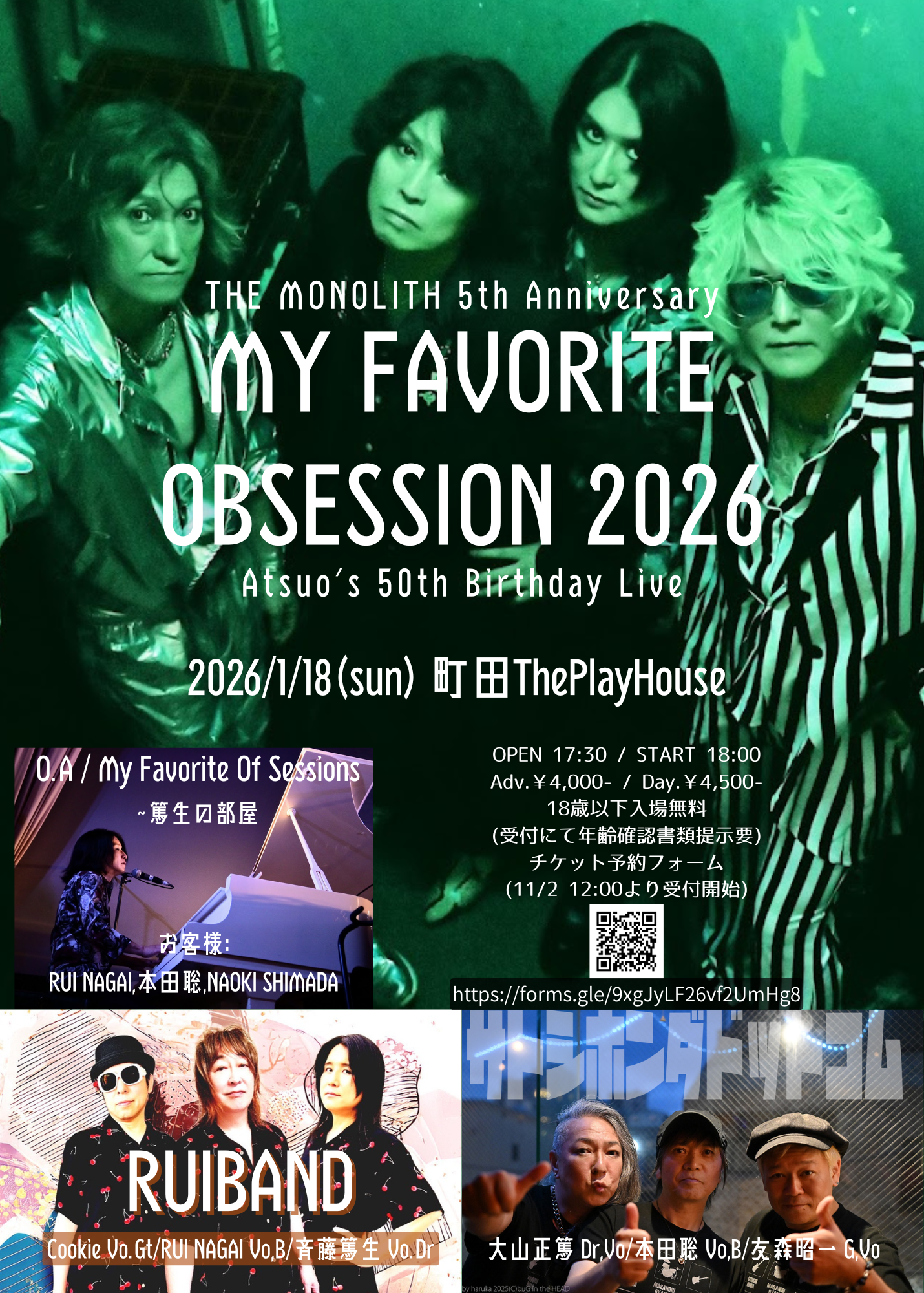THE MONOLITH 5th Anniversary MY FAVORITE OBSESSION 2026 Atsuo's 50th Birthday Live