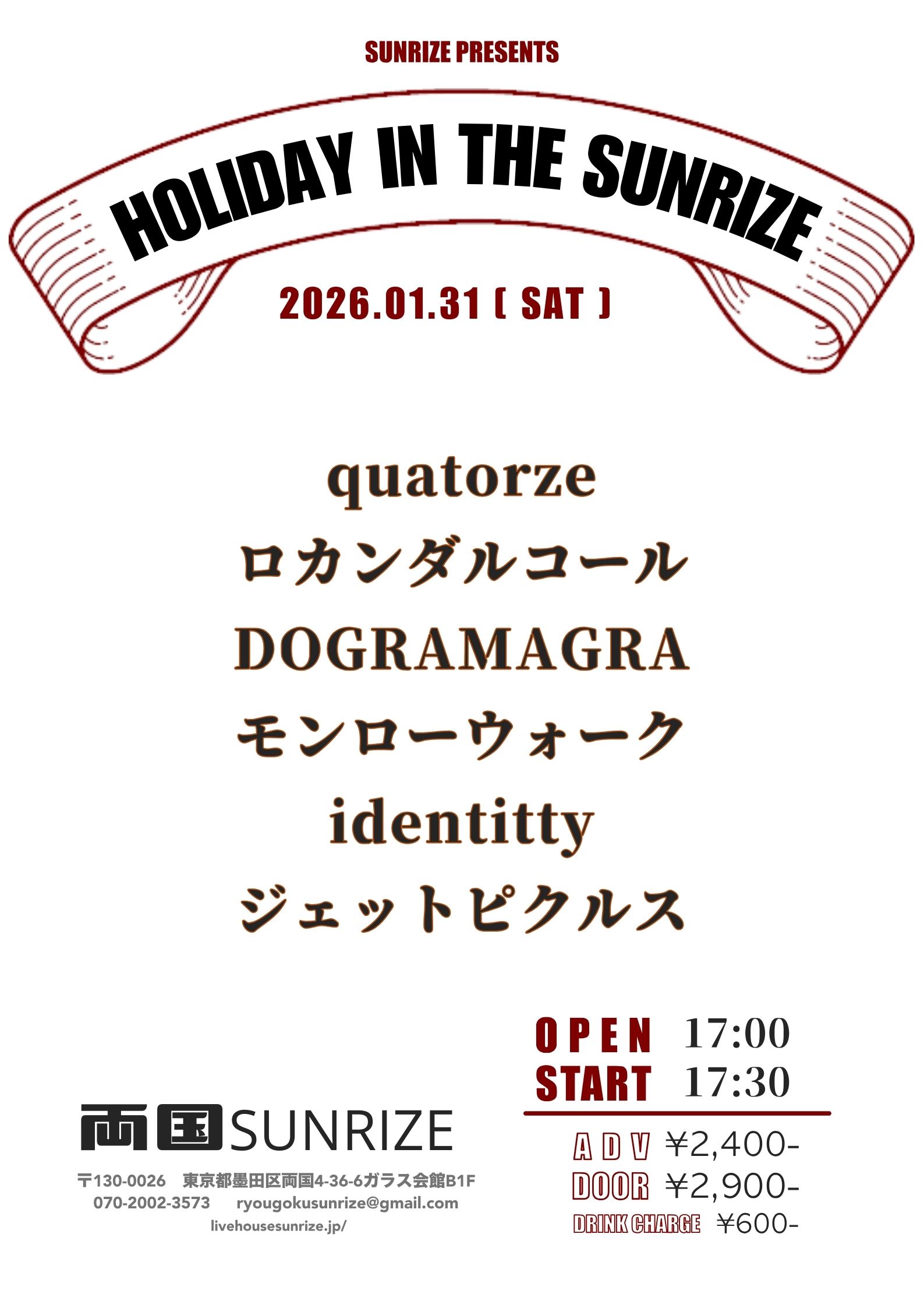 SUNRIZE presents 【HOLIDAY IN THE SUNRIZE】