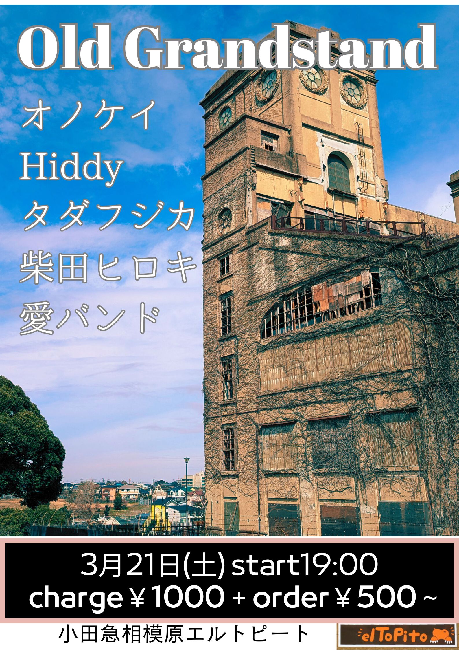 ブッキングライブ