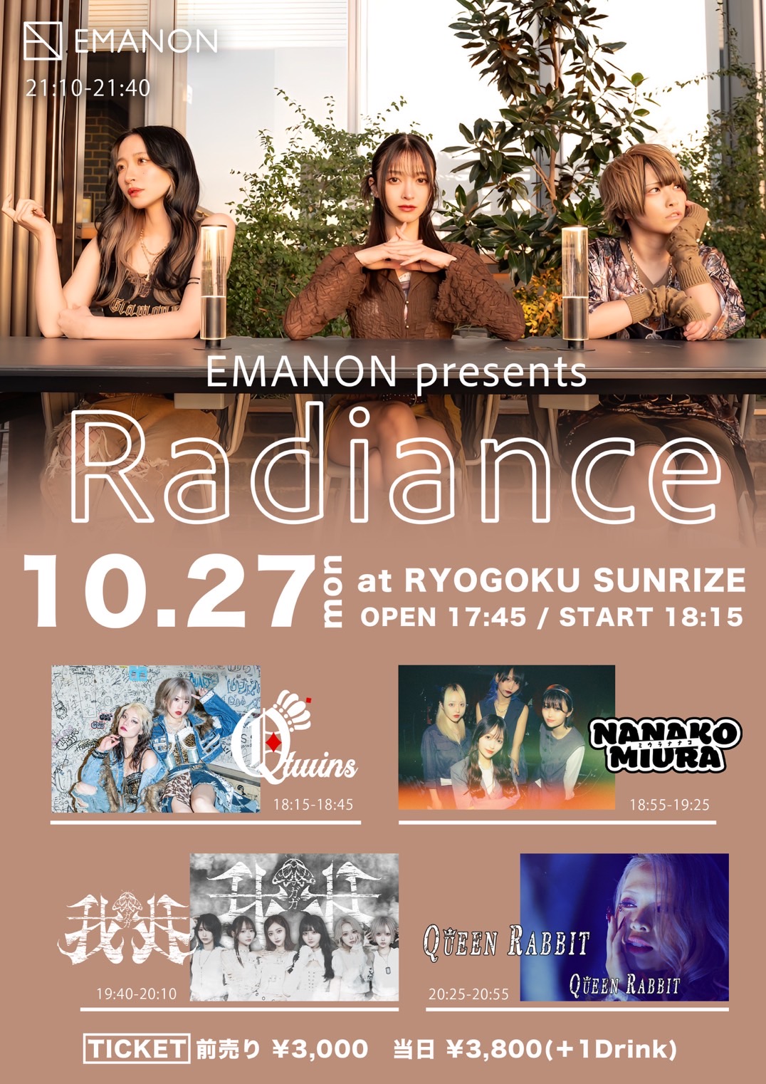 【- Radiance -】