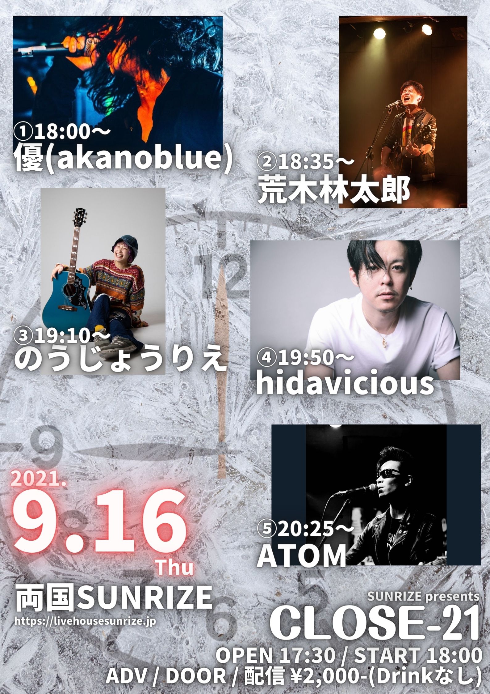 【CLOSE-21】
