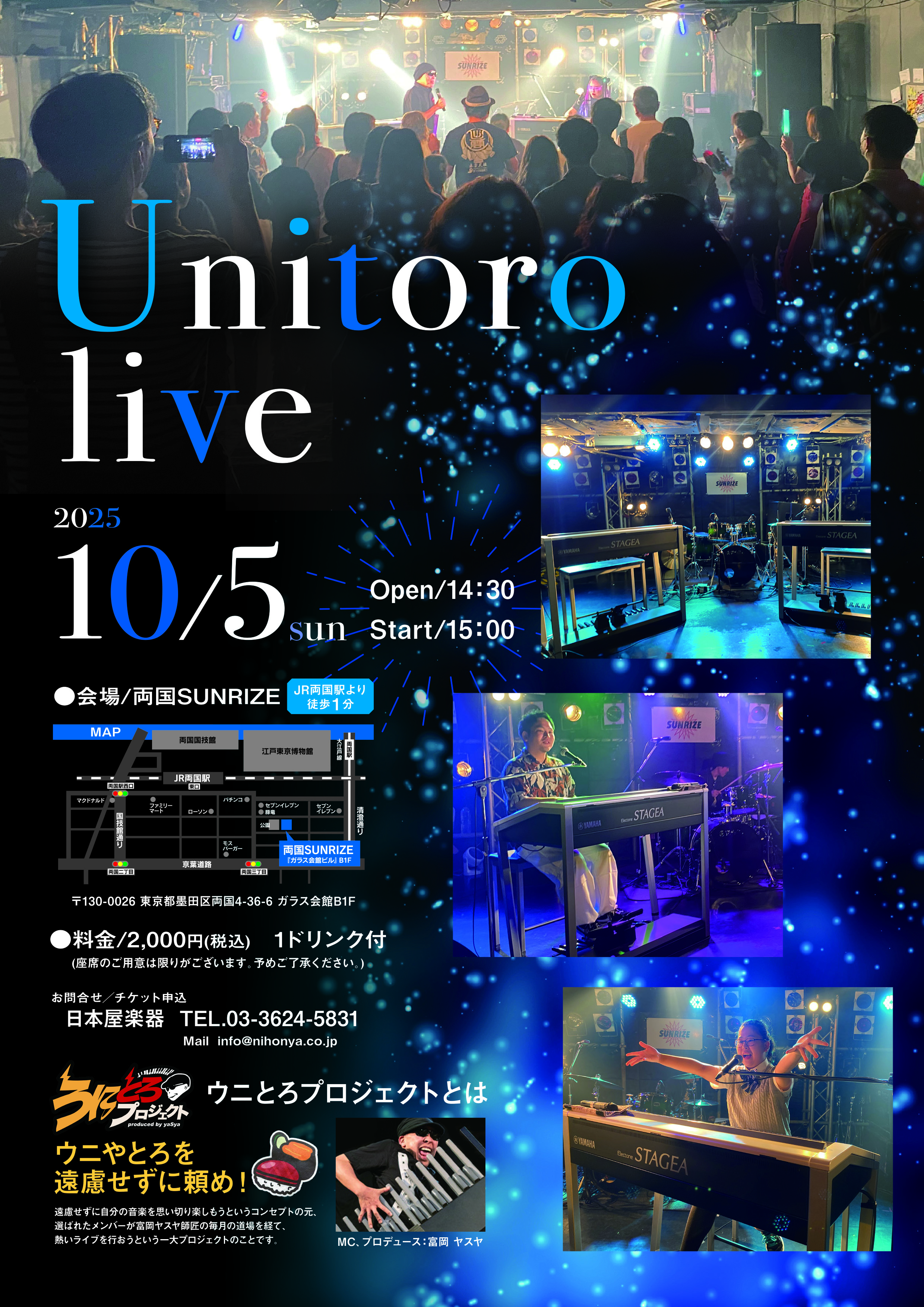 【Unitoro live】