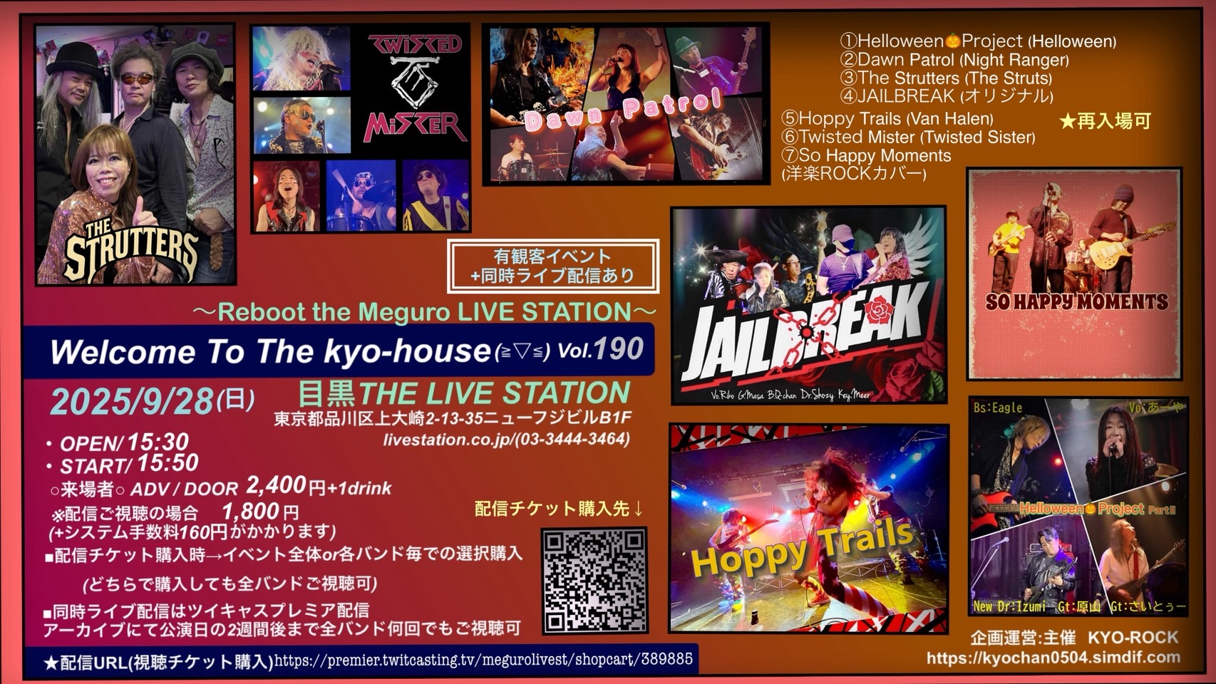 Welcome To The kyo-house(≧▽≦)Vol.190 〜Reboot the Meguro LIVE STATION〜