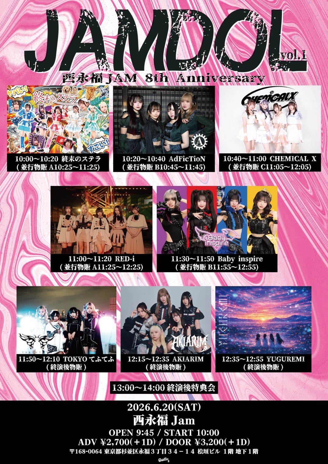 【DAY EVENT】JAMDOL vol.1