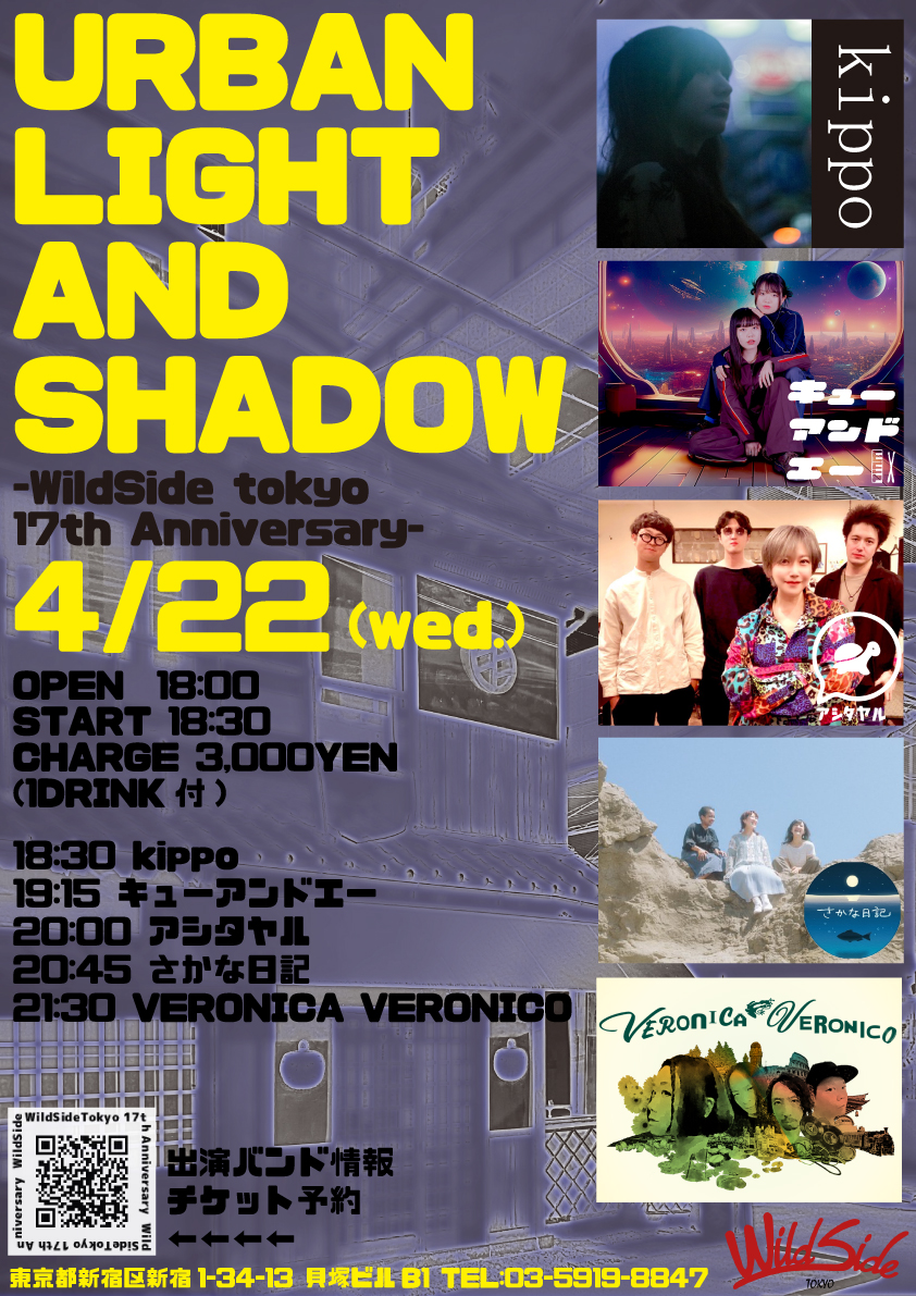 URBAN LIGHT AND SHADOW -WildSideTökyo 17th Anniversary-