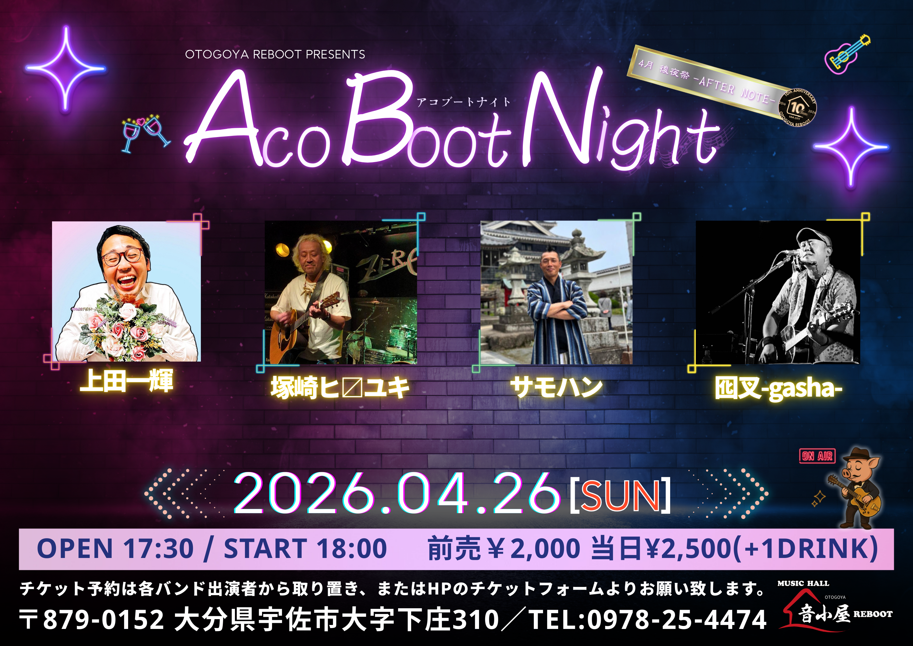 Aco Boot Night