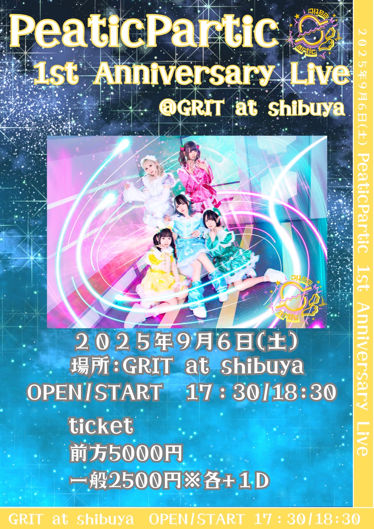 PeaticPartic 1st Anniversary Live