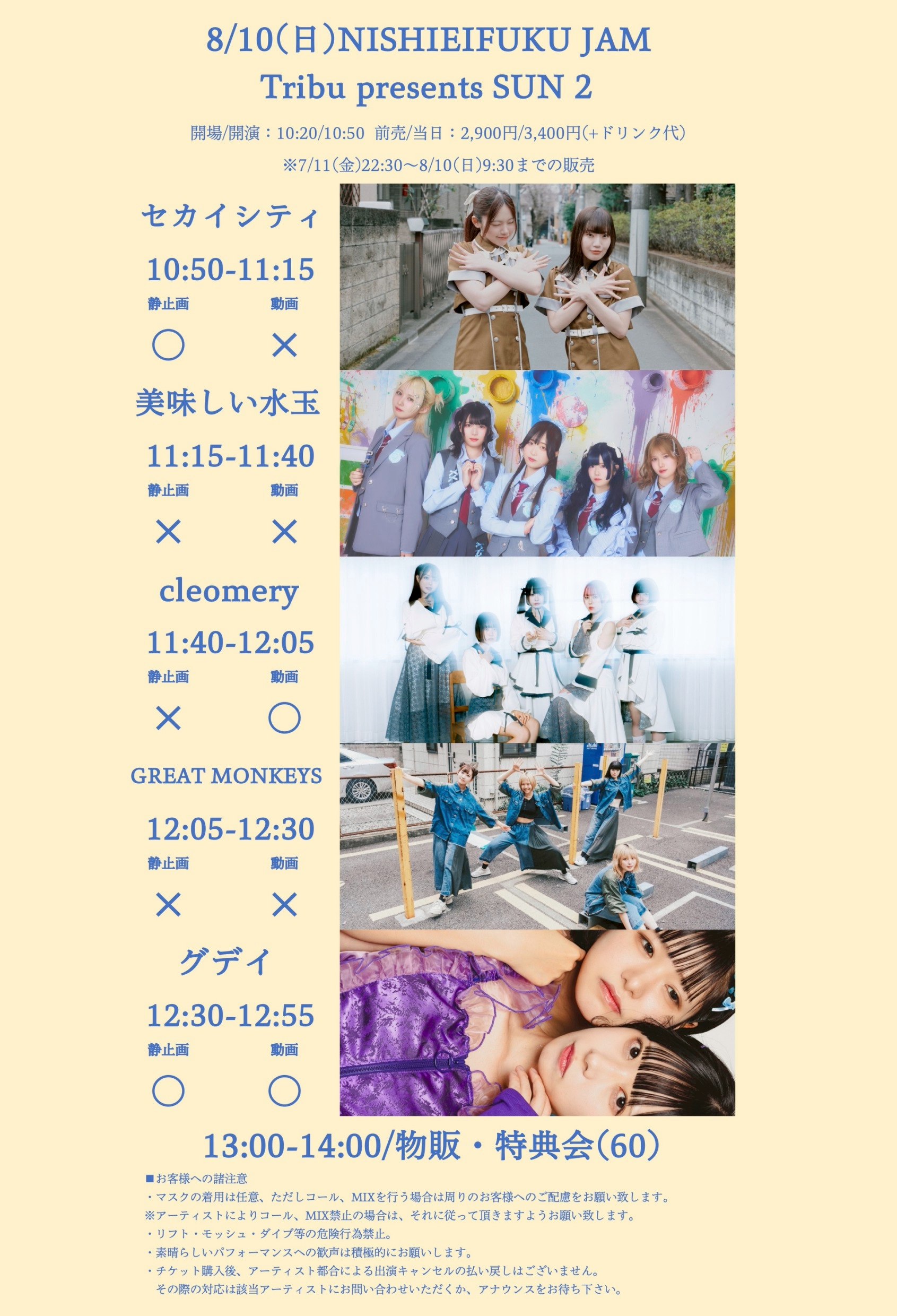【DAY EVENT】Tribu presents SUN 2