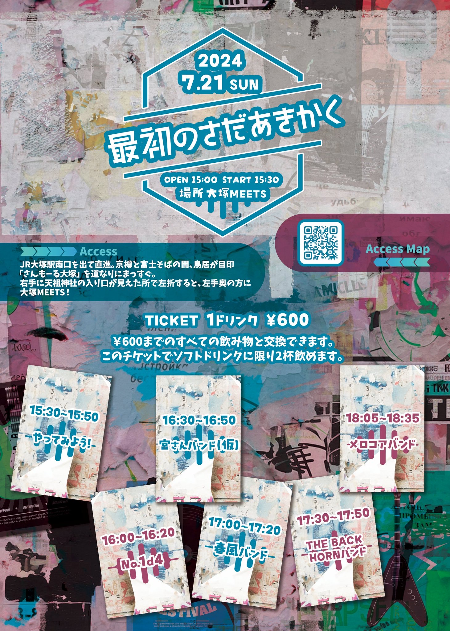 「最初のさだあきかく」
