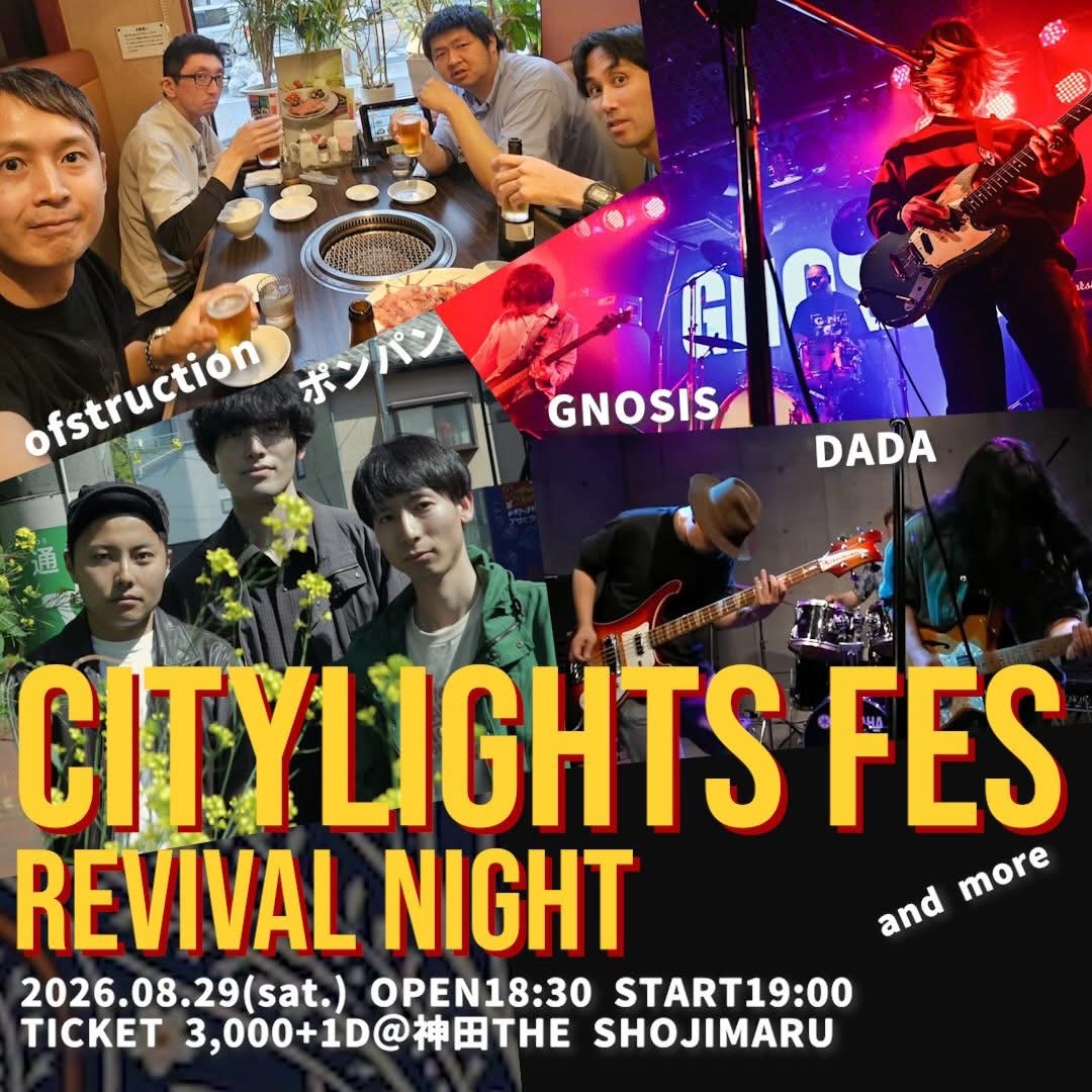 CITYLIGHTS FES REVIVAL NIGHT