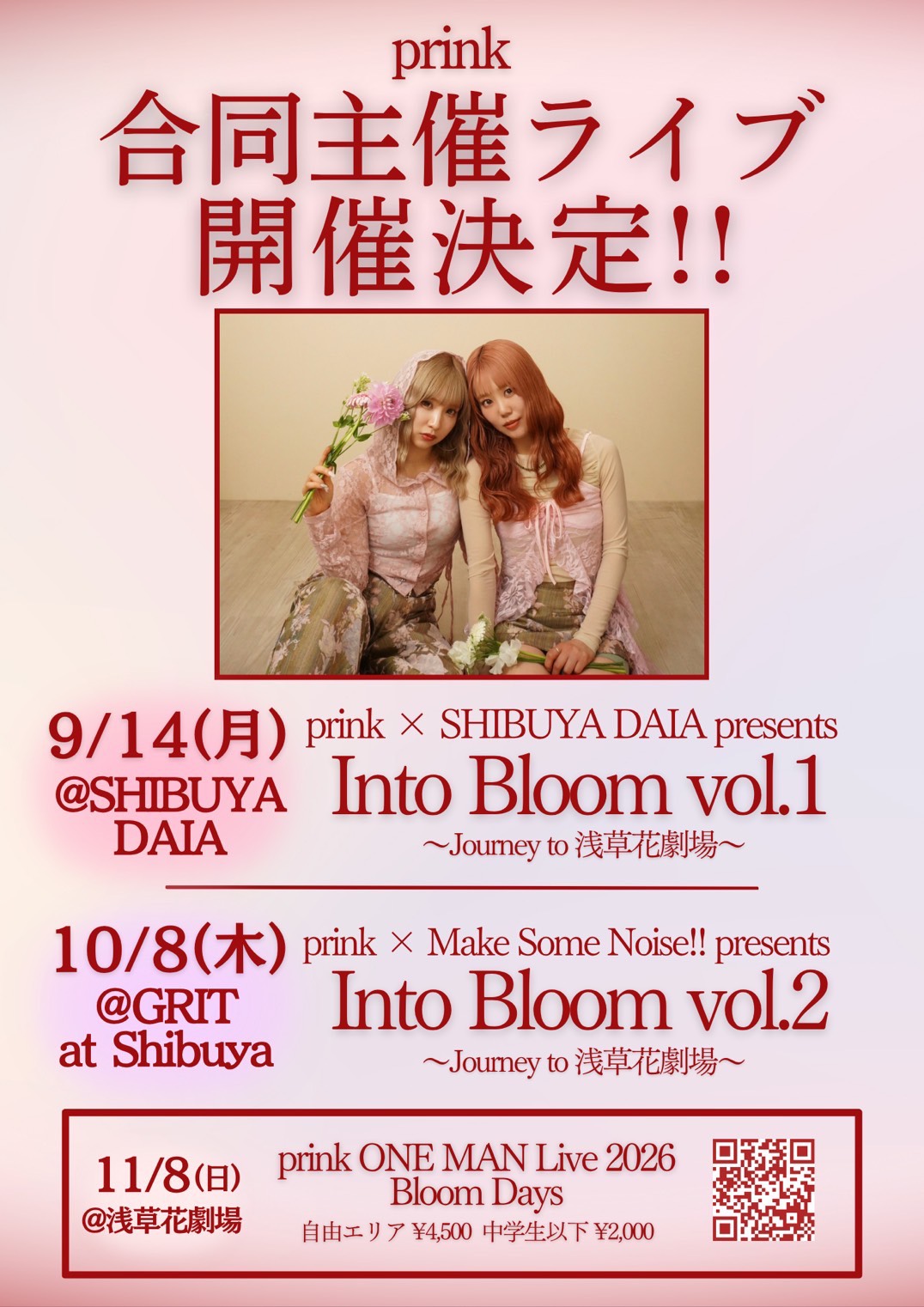 prink × Make Some Noise!! presents 『Into Bloom vol.2 〜Journey to 浅草花劇場〜』