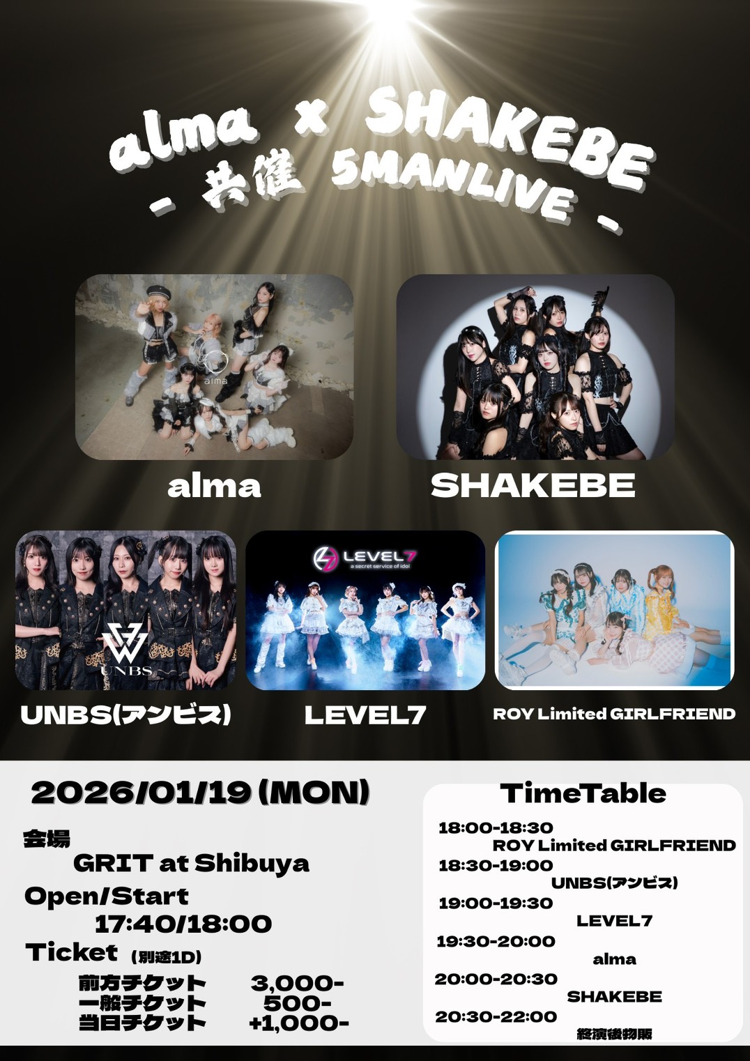 alma✖️SHAKEBE  共催5MAN LIVE