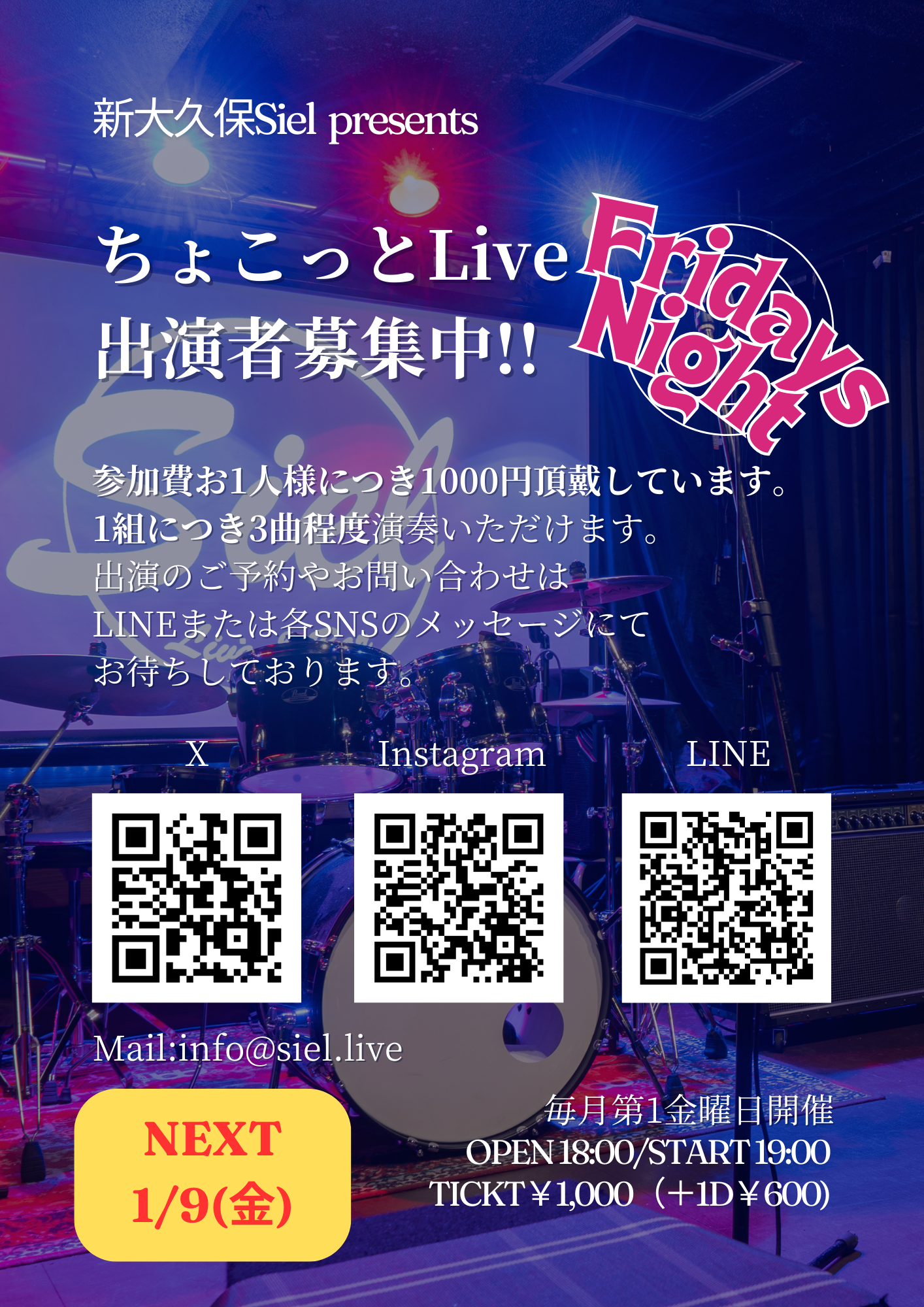 『ちょこっとライブ 』