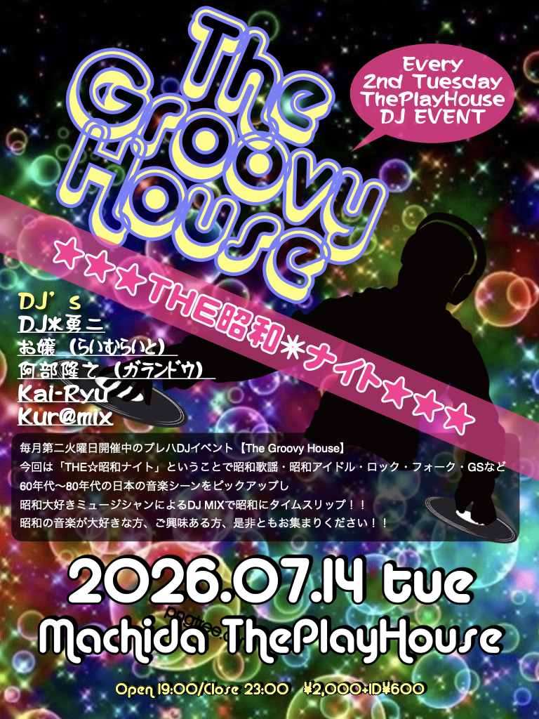 毎月第二火曜日開催　 ThePlayHouse DJ EVENT【The Groovy House】 〜THE☆昭和NIGHT〜