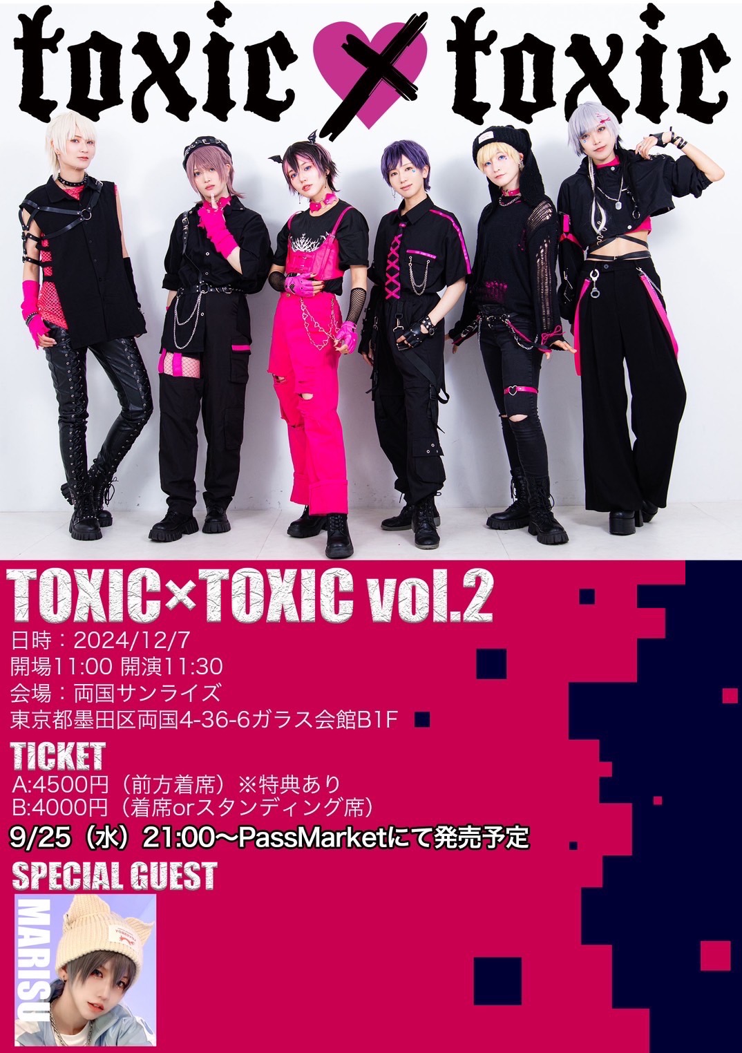 1部【Toxic × Toxic vol.2】