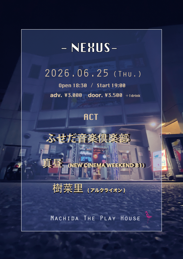 『NEXUS』