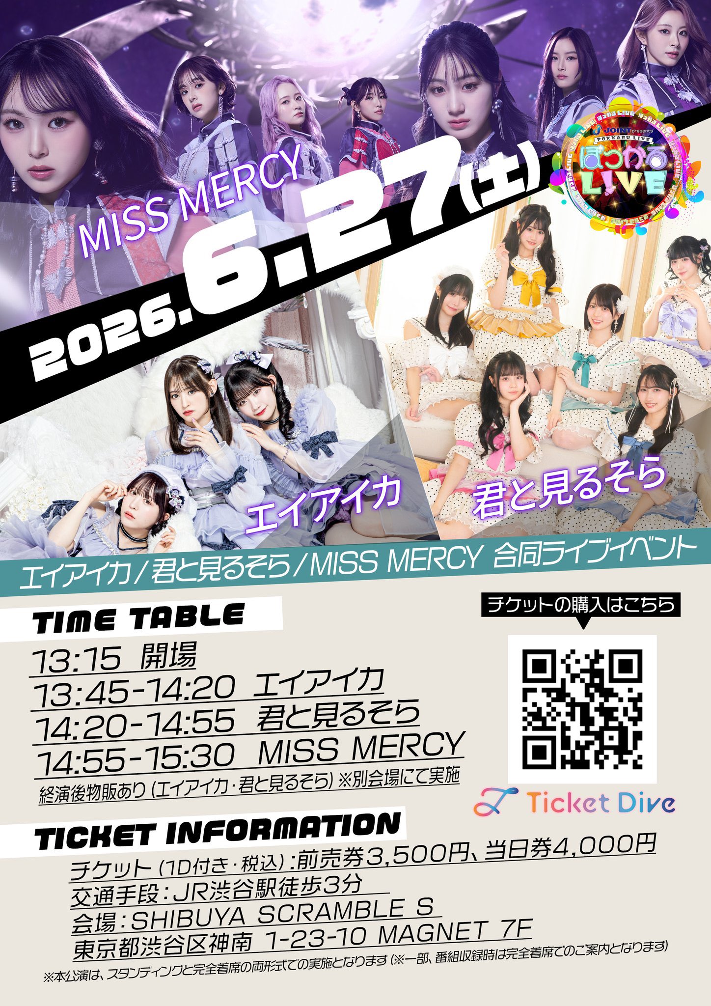 ぽっかるL!VE特典会場