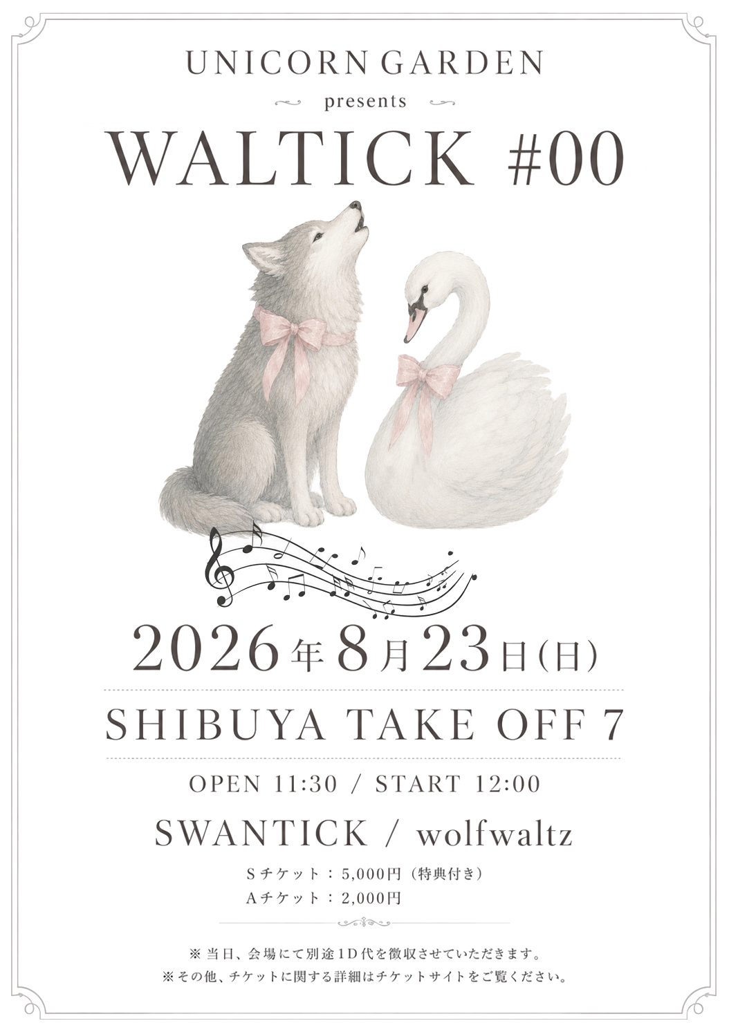 「WALTICK #00」