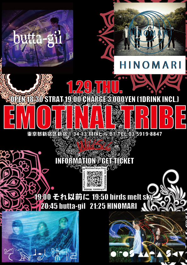 Emotional Tribe