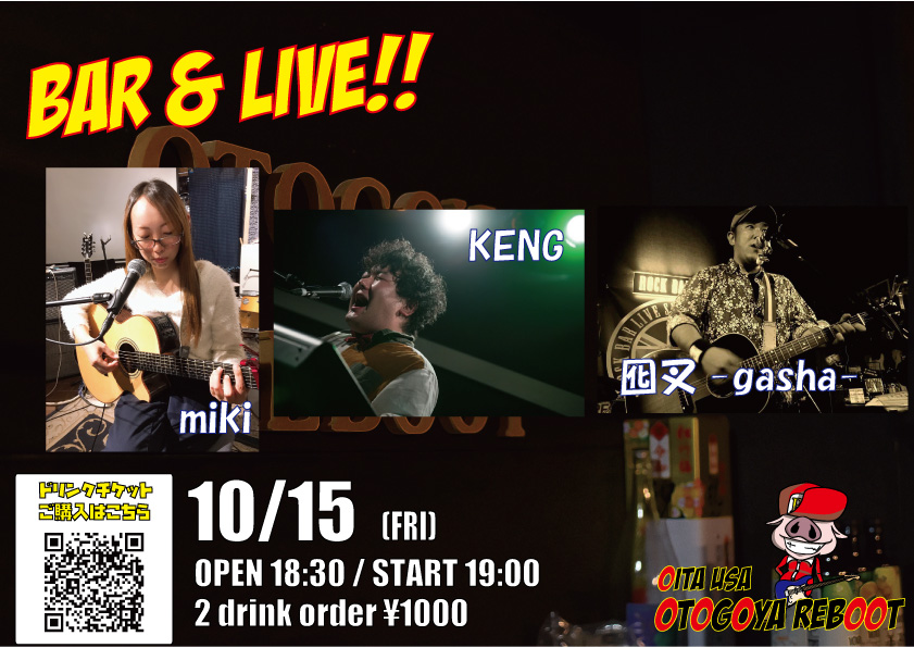 BAR&LIVE!!　KENG / miki / 囮叉-gasha-