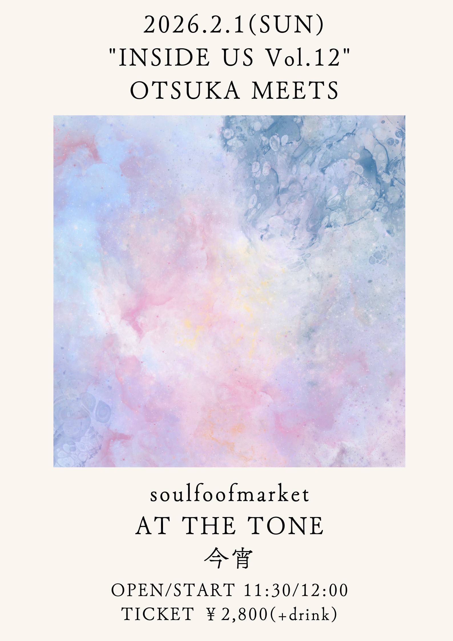 【昼】MEETS presents "INSIDE US Vol.12"