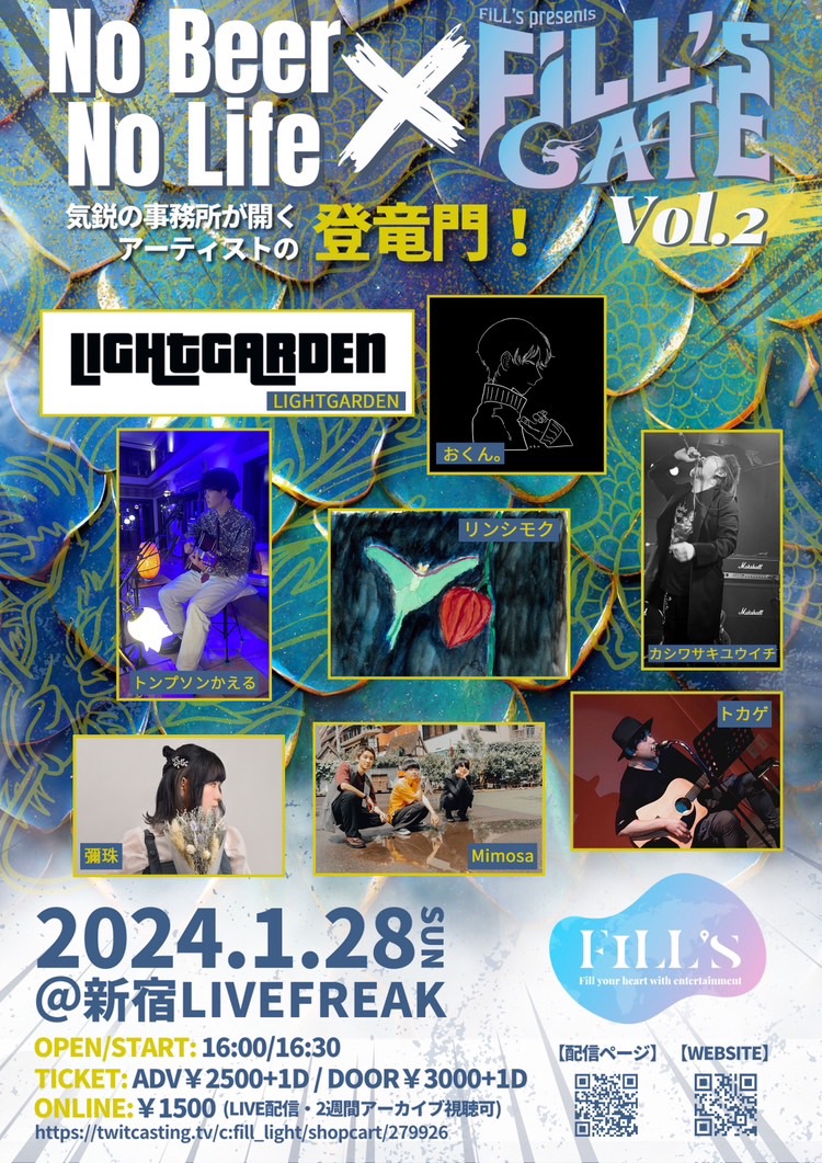 No Beer No Life × FILL′ｓ GATE vol.2