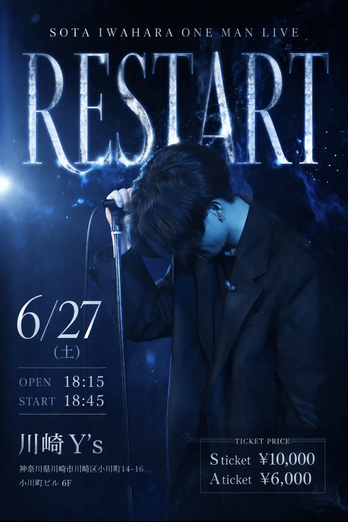 SOTA IWAHARA ONE MAN LIVE -RESTART-