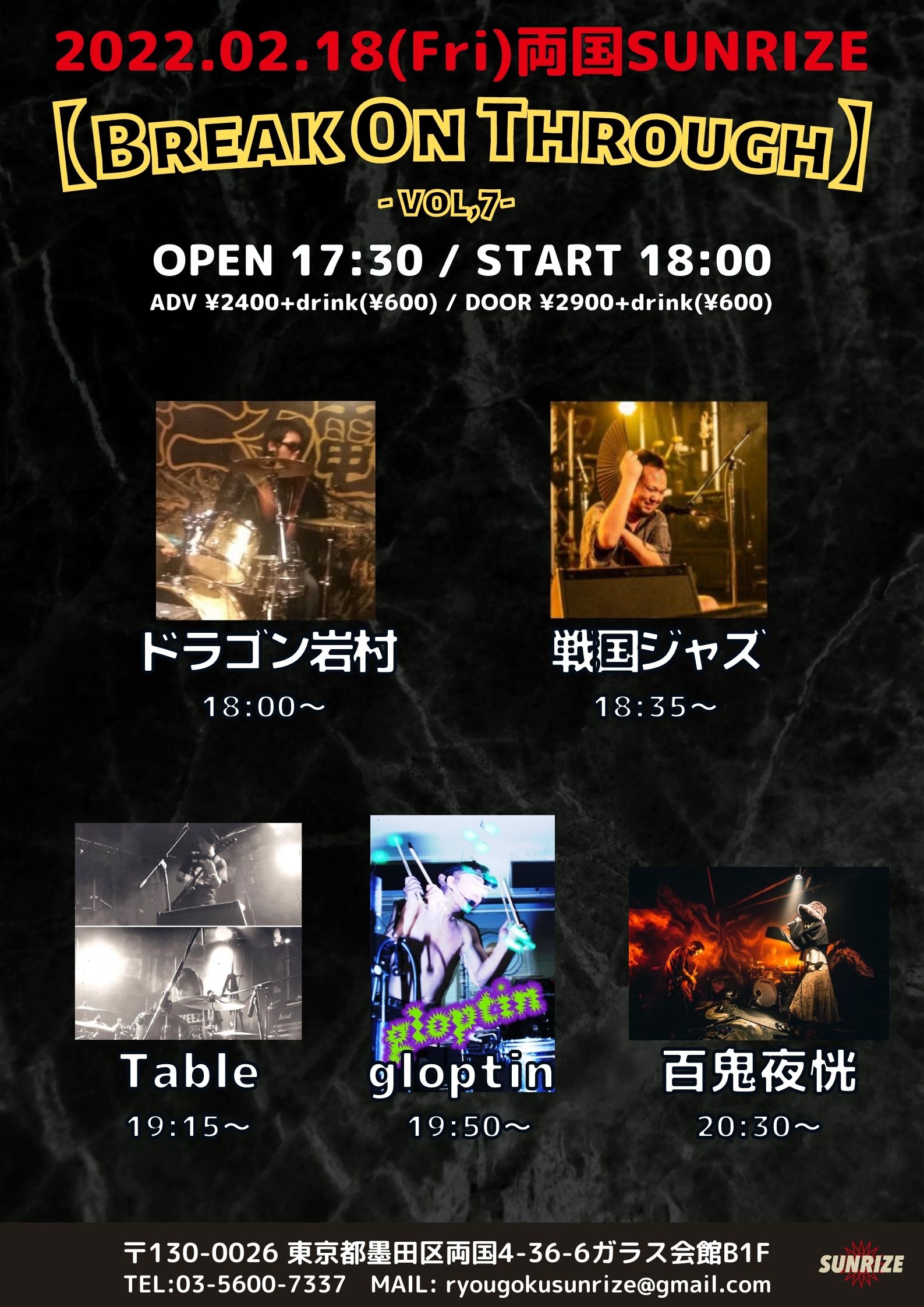 【Break On Through vol,7】