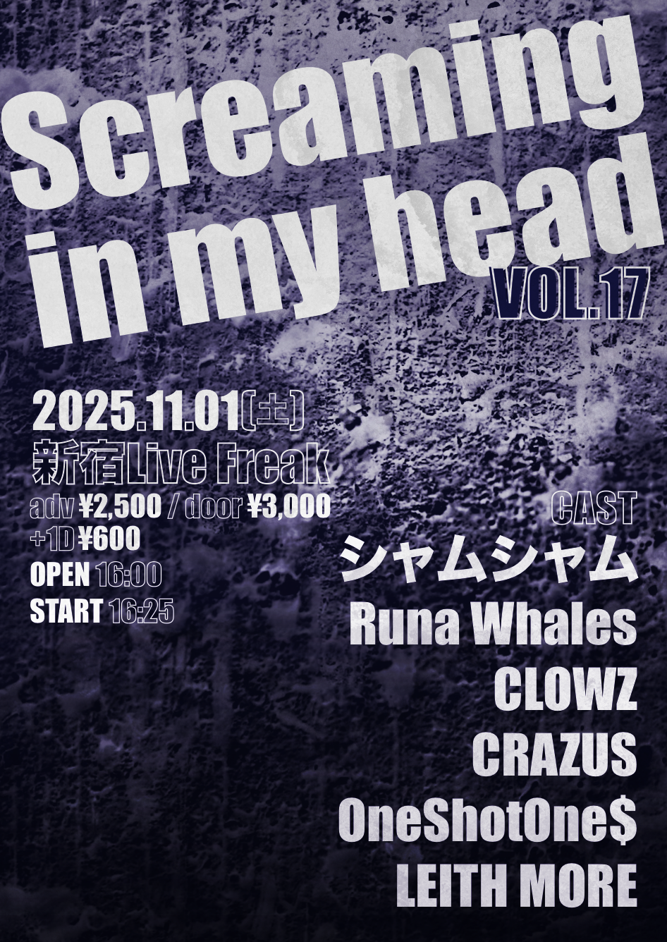 Screaming in my head VOL.17