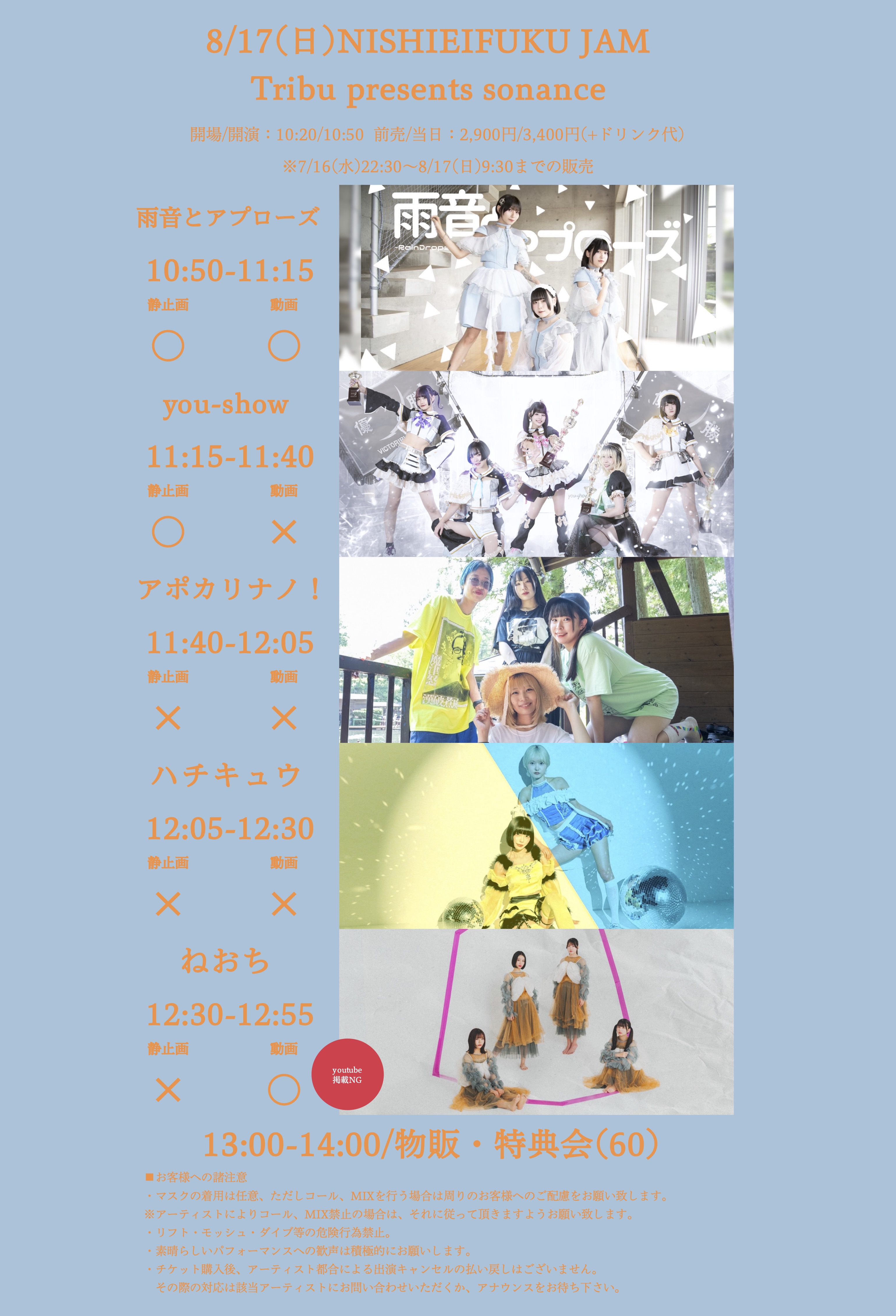 【DAY EVENT】Tribu presents sonance