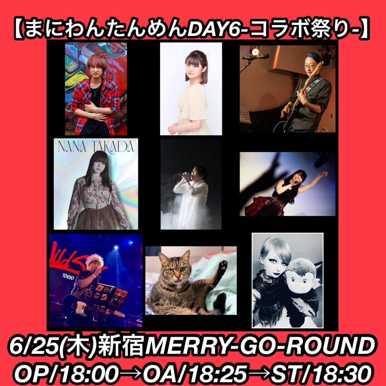 まにわんたんめんDAY6-コラボ祭り