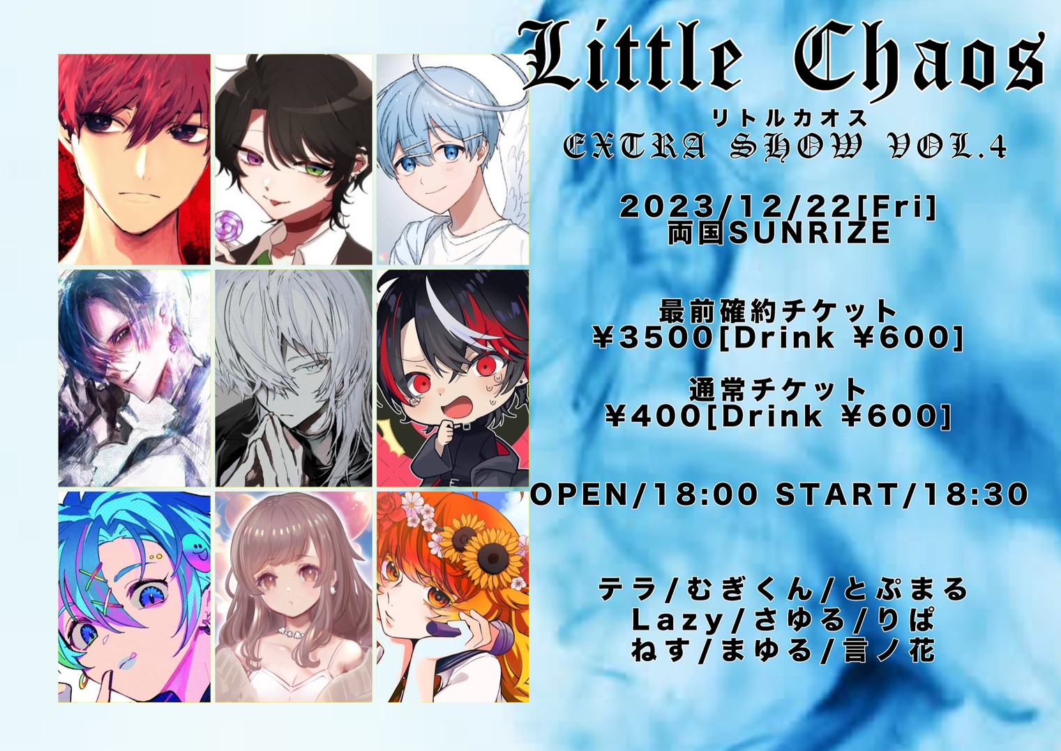 【Little Chaos Ex show vol.4】