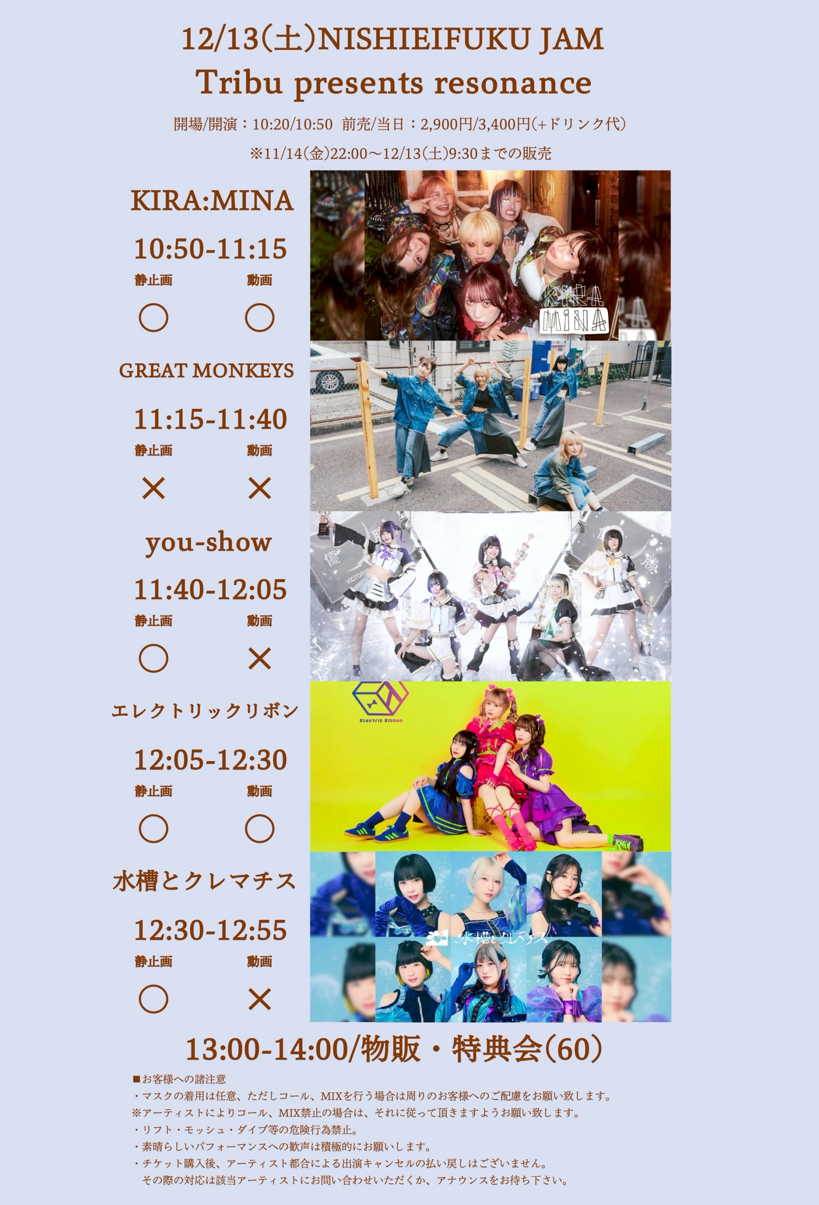 【DAY EVENT】Tribu presents resonance