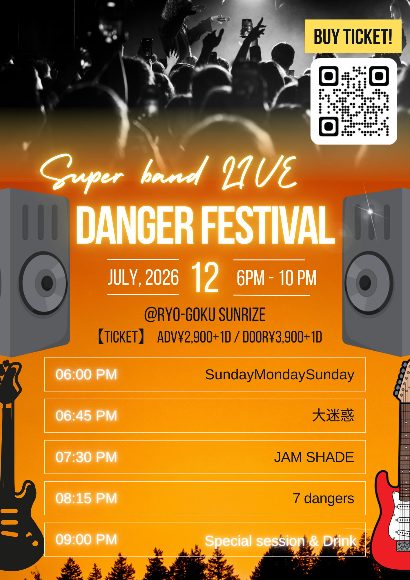 【DANGER FESTIVAL】