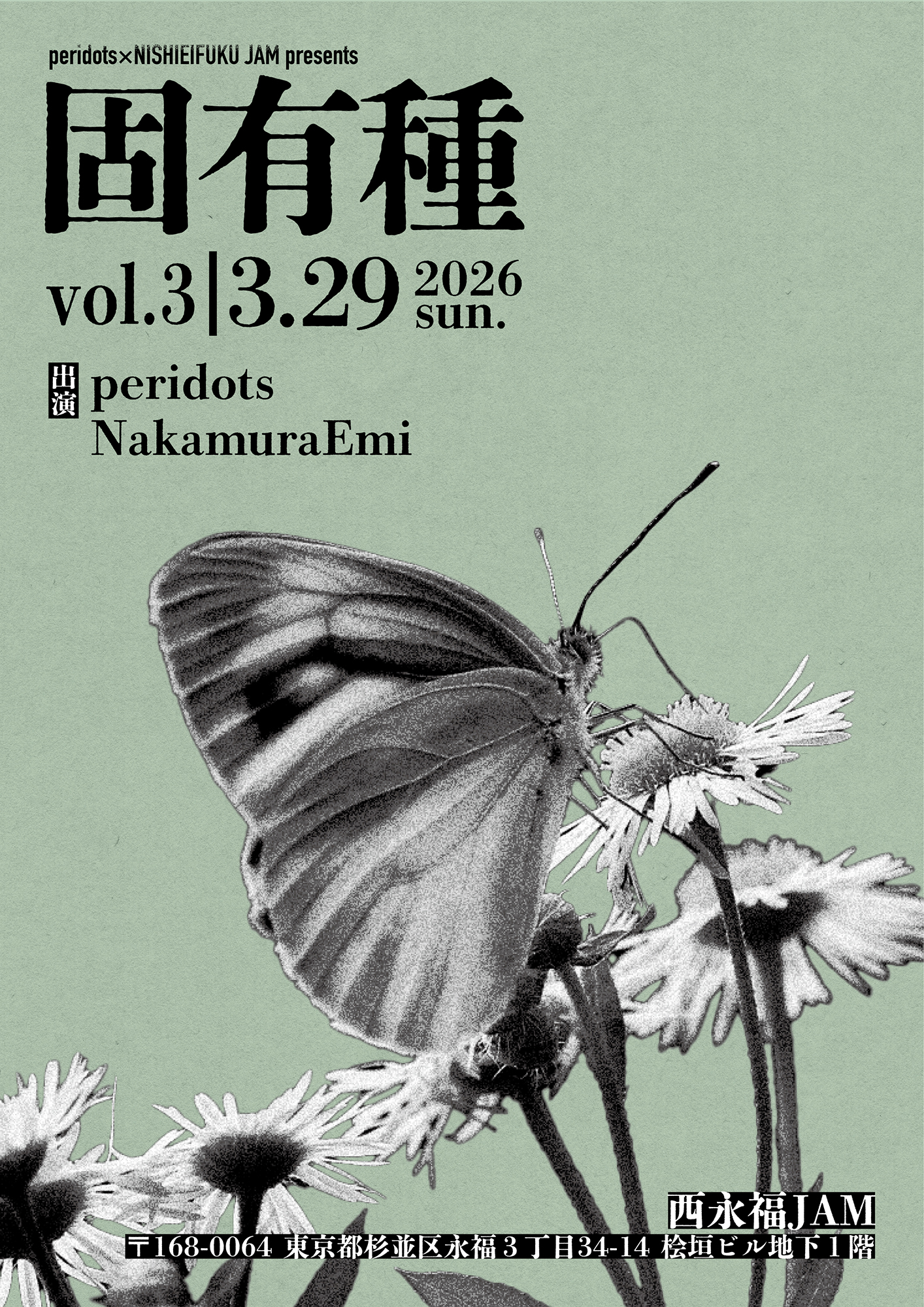 【NIGHT EVENT】peridots × NISHIEIFUKU JAM presents「固有種」vol.3