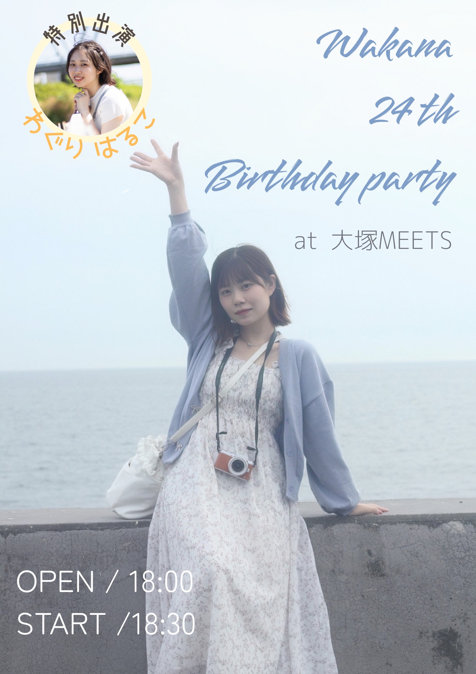 「Wakana 24th Birthday party」