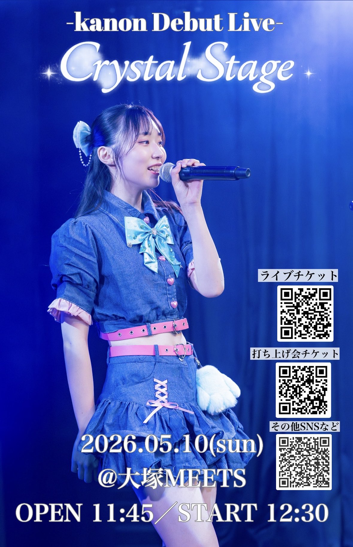 【昼】kanon Debut Live「Crystal Stage」