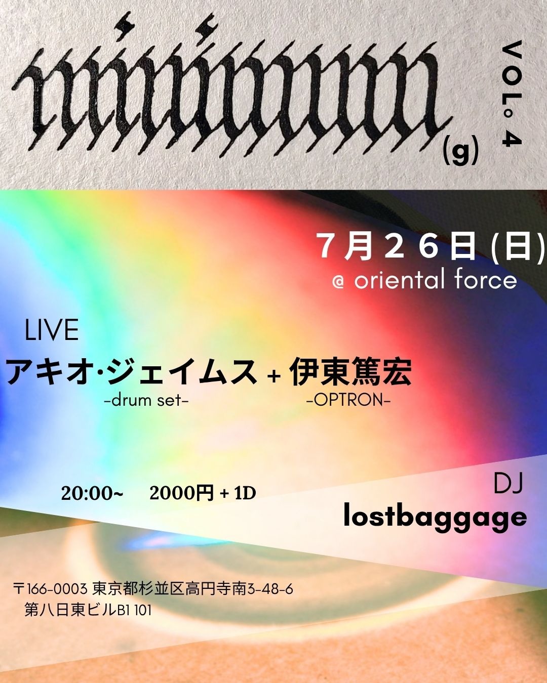 「minimum g。Vol.4」Presented by Akio Jeimus