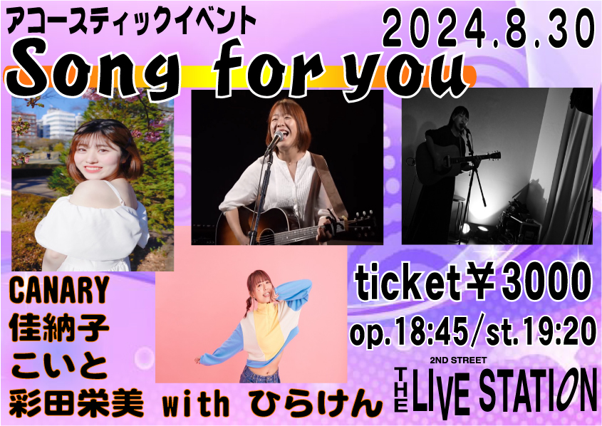 song for you