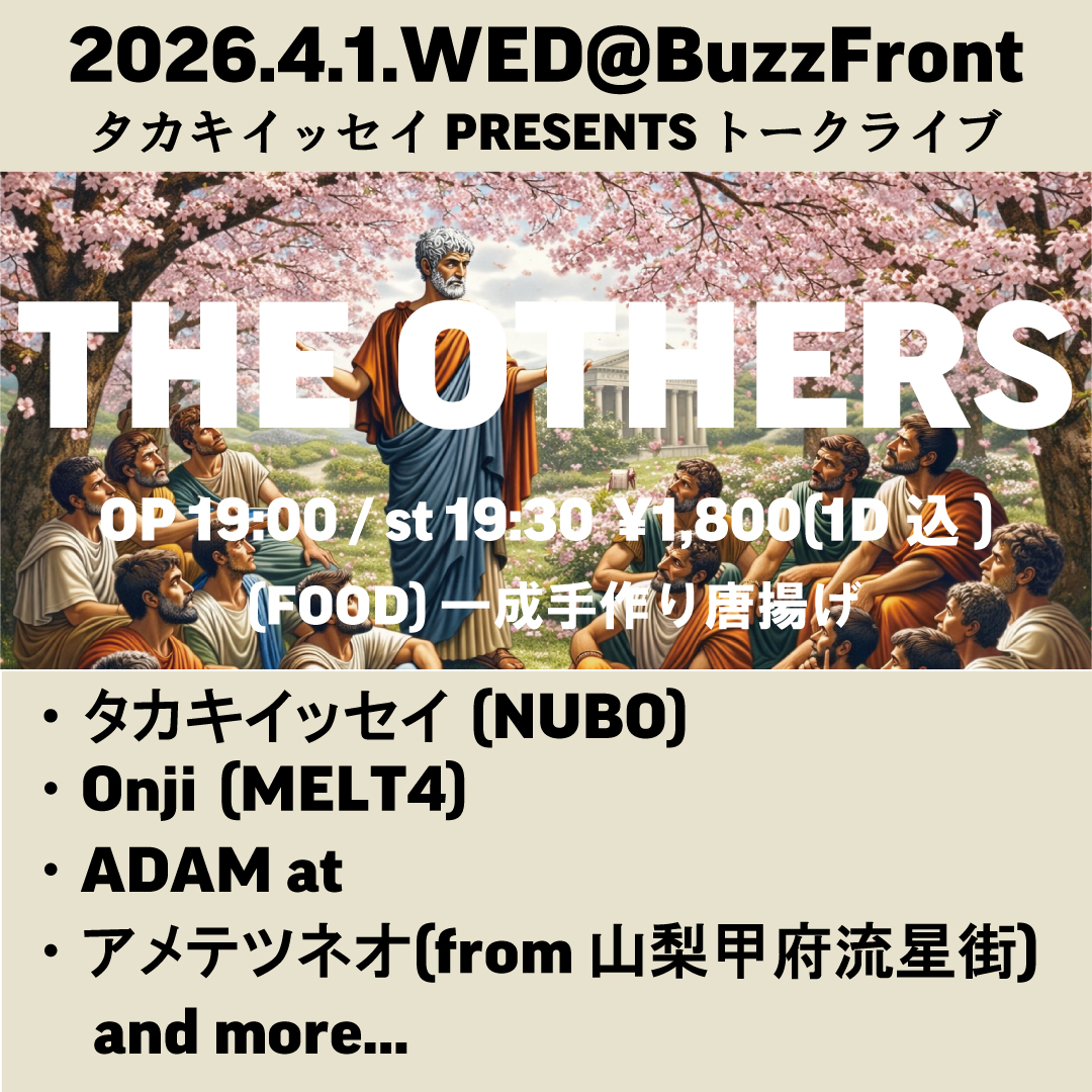 タカキイッセイpre."THE OTHERS"