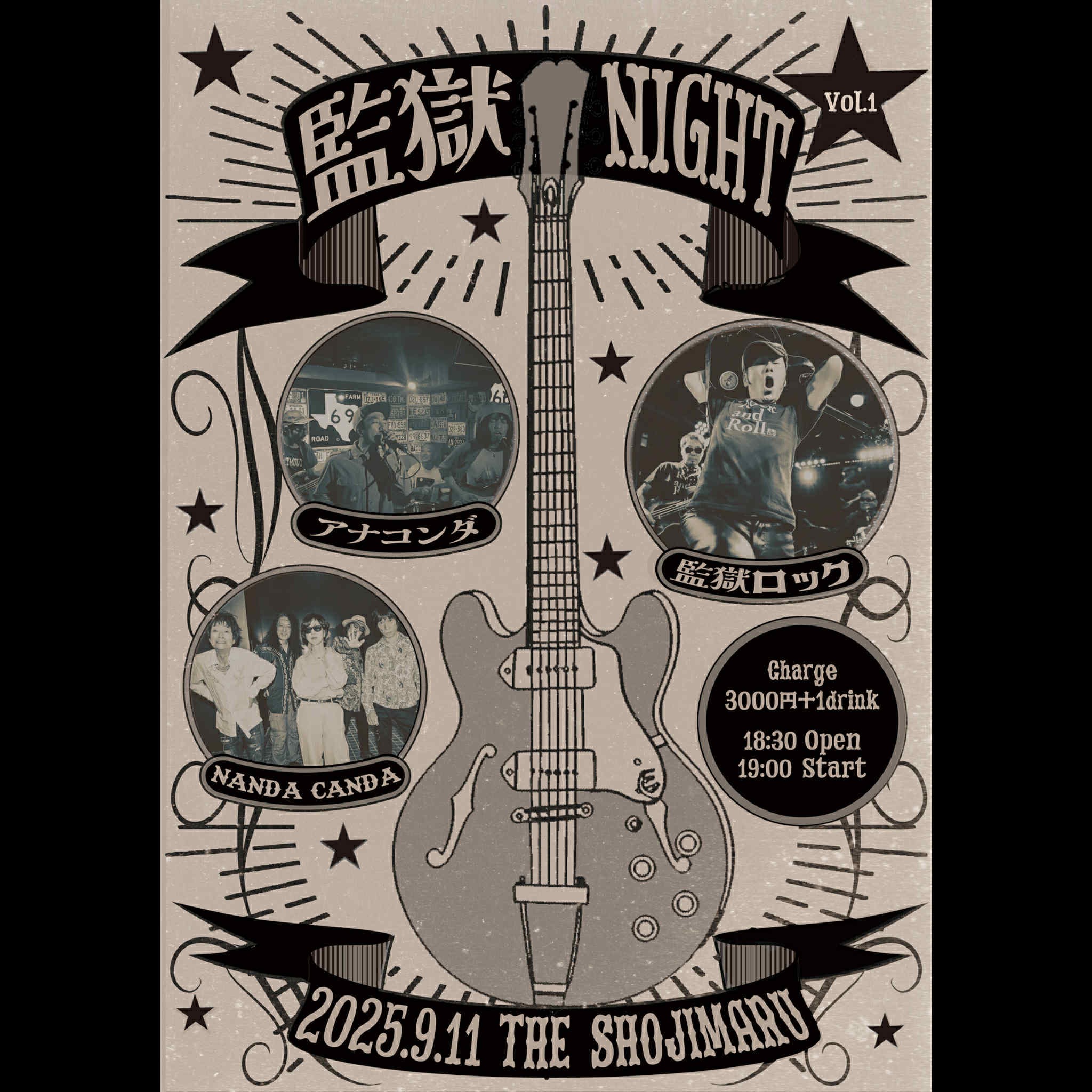 監獄NIGHT vol.1