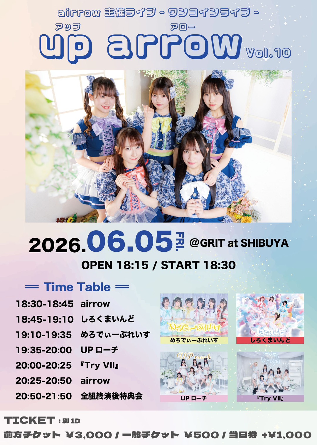 up arrow vol.10